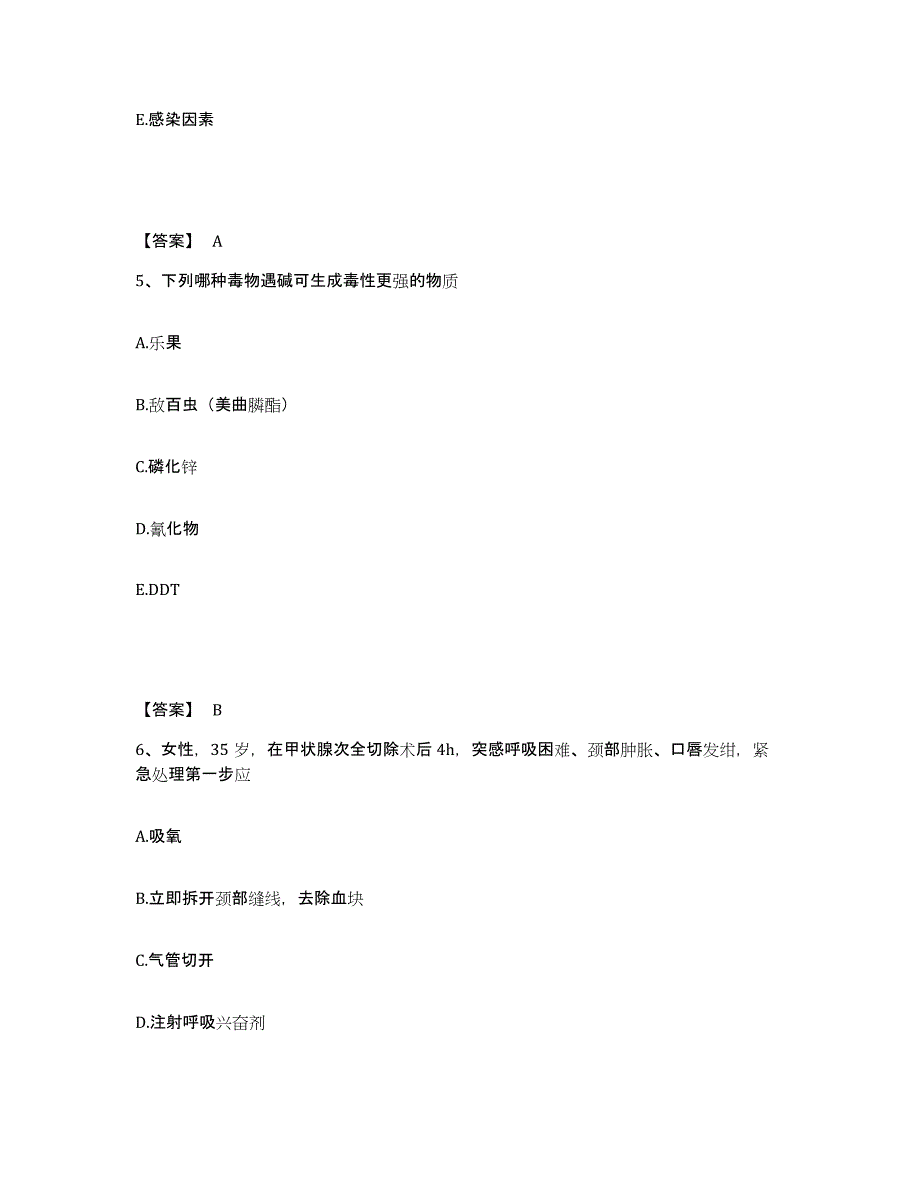 备考2025黑龙江富裕县人民医院执业护士资格考试能力提升试卷A卷附答案_第3页