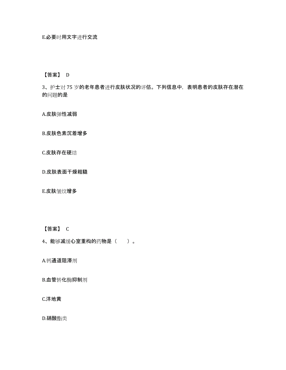 备考2025黑龙江牡丹江市阳明医院执业护士资格考试考前冲刺试卷B卷含答案_第2页