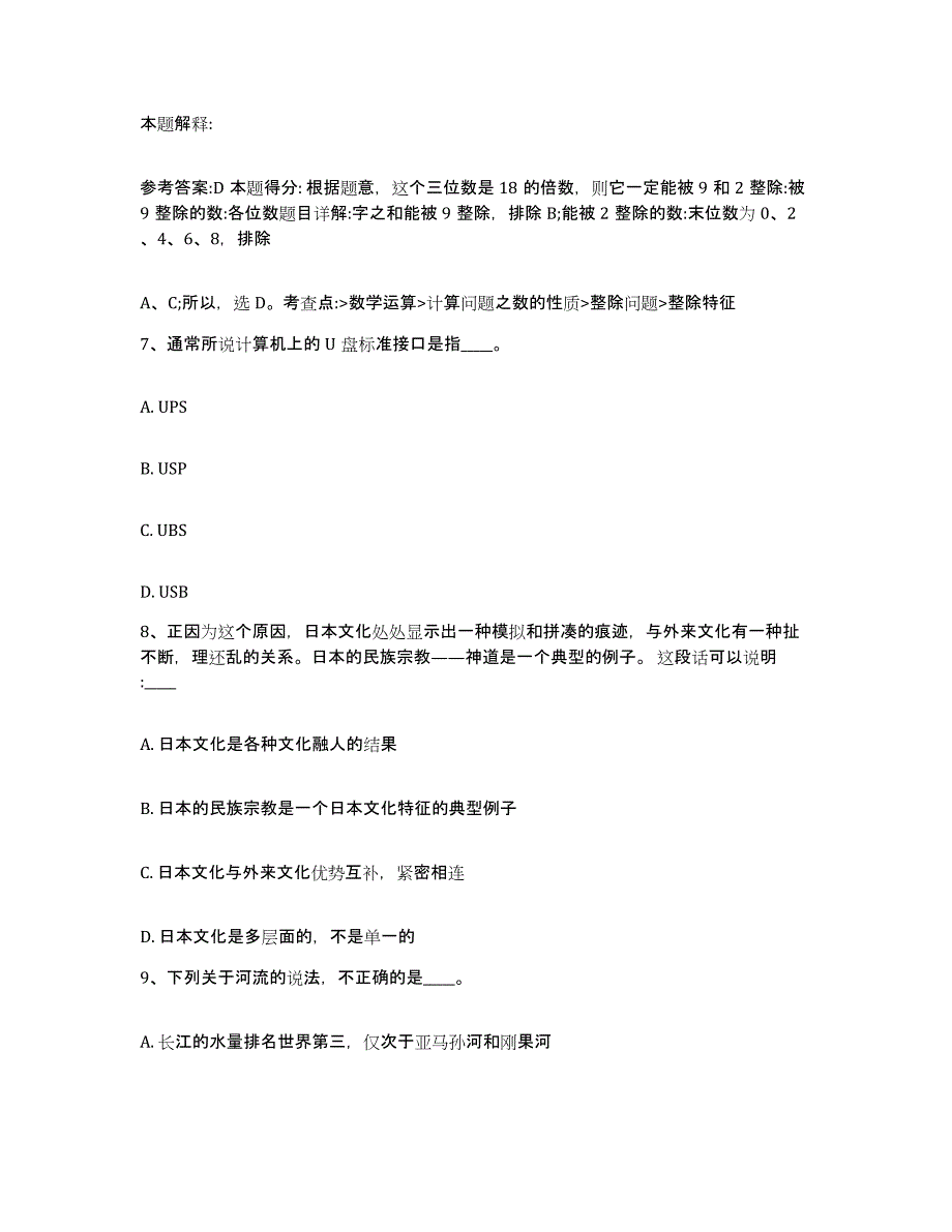 备考2025江西省宜春市丰城市网格员招聘题库及答案_第4页