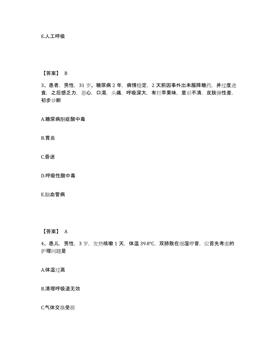 备考2025陕西省汉中市中心医院执业护士资格考试考试题库_第2页