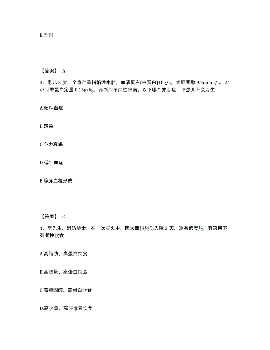 备考2025黑龙江阿城市骨伤医院执业护士资格考试全真模拟考试试卷A卷含答案_第2页