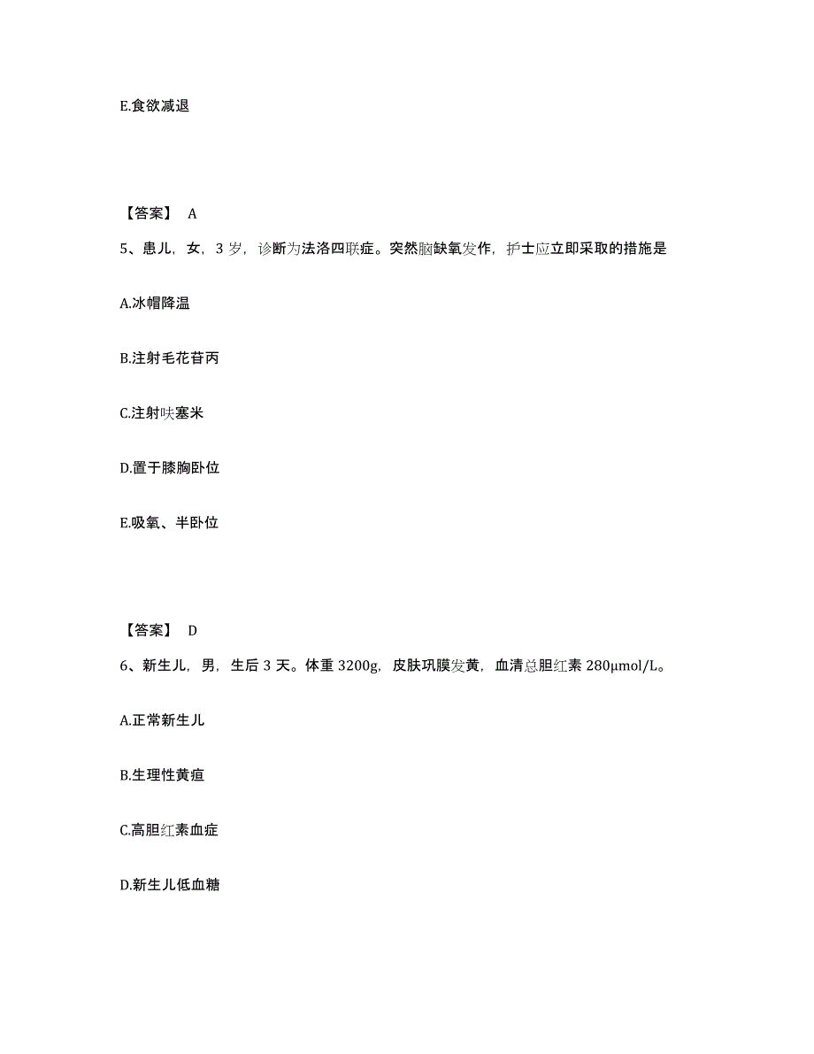 备考2025陕西省横山县中医院执业护士资格考试题库练习试卷A卷附答案_第3页