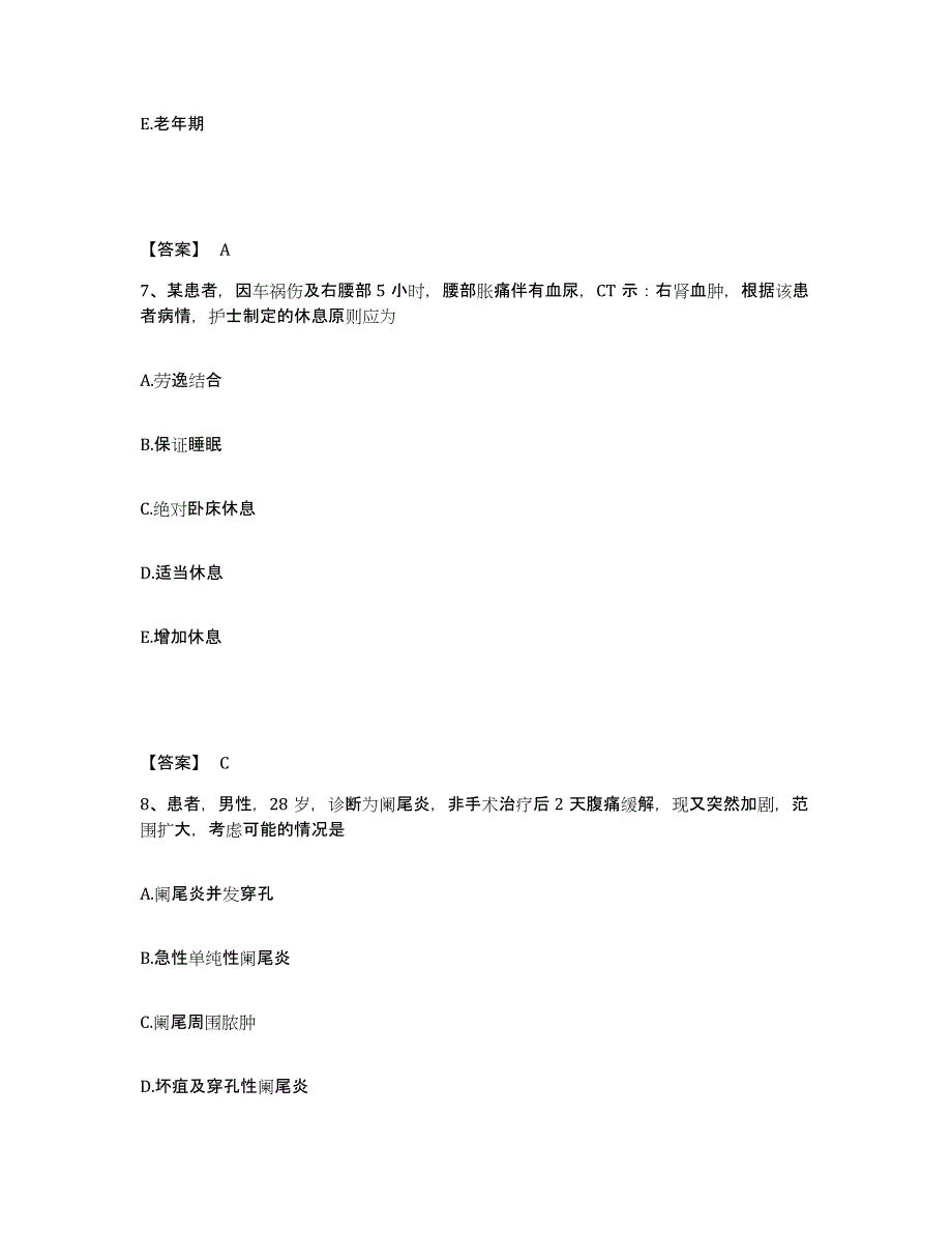 备考2025陕西省商州市商洛地区中医院执业护士资格考试综合练习试卷A卷附答案_第4页