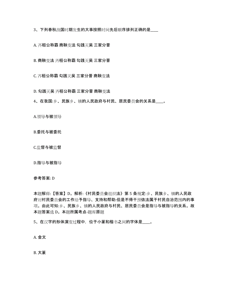 备考2025广西壮族自治区南宁市西乡塘区网格员招聘考前冲刺模拟试卷A卷含答案_第2页