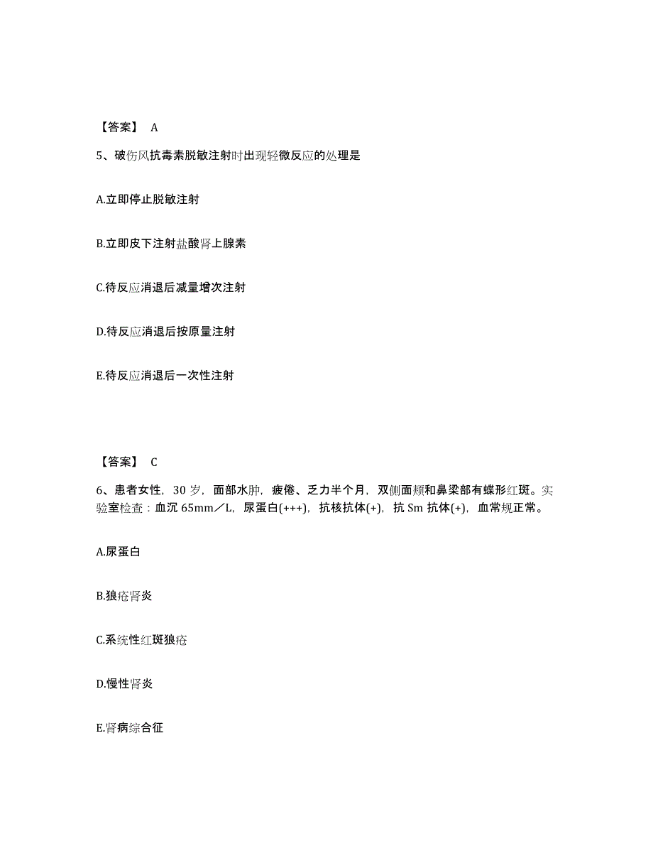 备考2025陕西省宝鸡市 宝鸡有色金属加工厂职工医院执业护士资格考试试题及答案_第3页