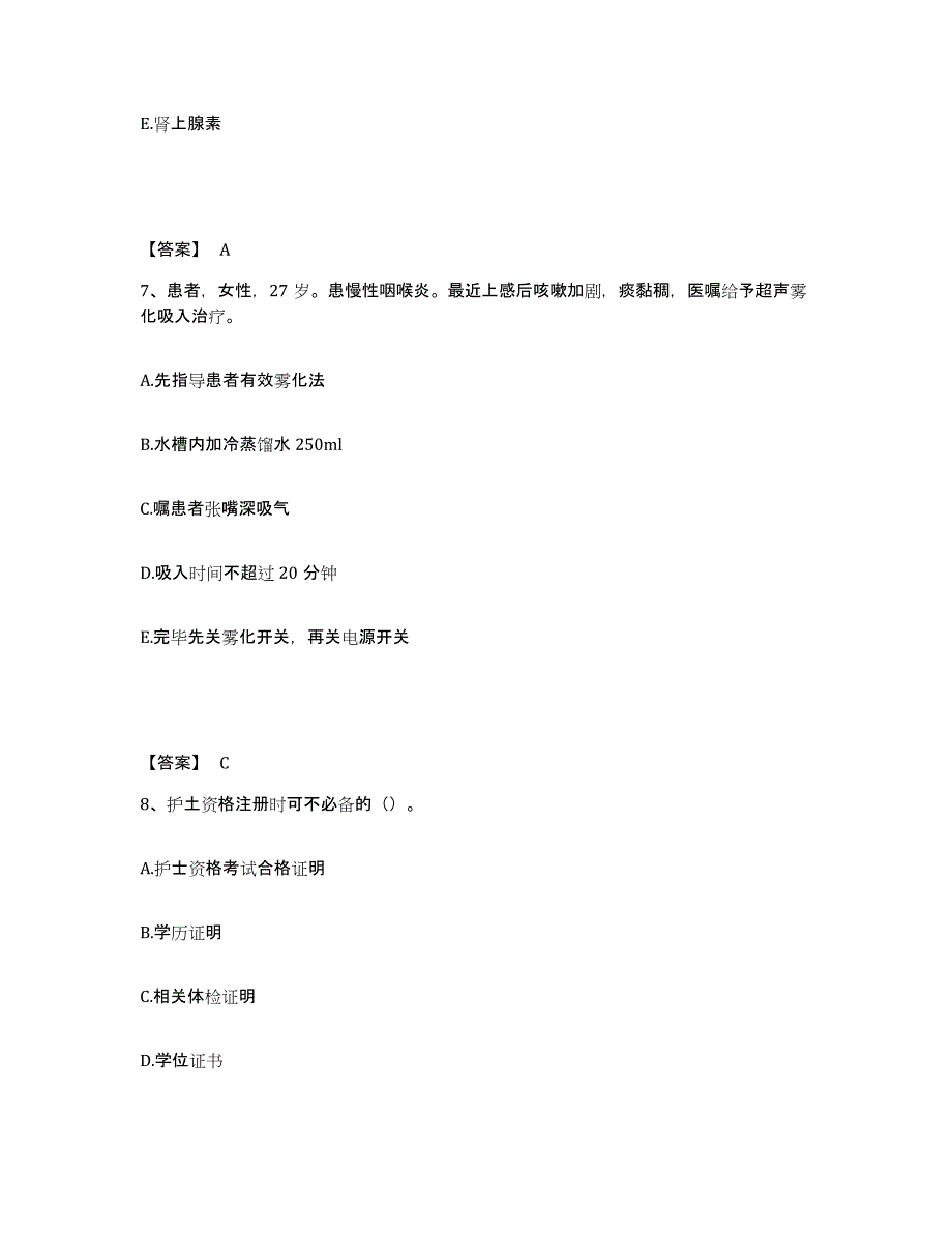 备考2025黑龙江涤纶厂职工医院执业护士资格考试过关检测试卷A卷附答案_第4页