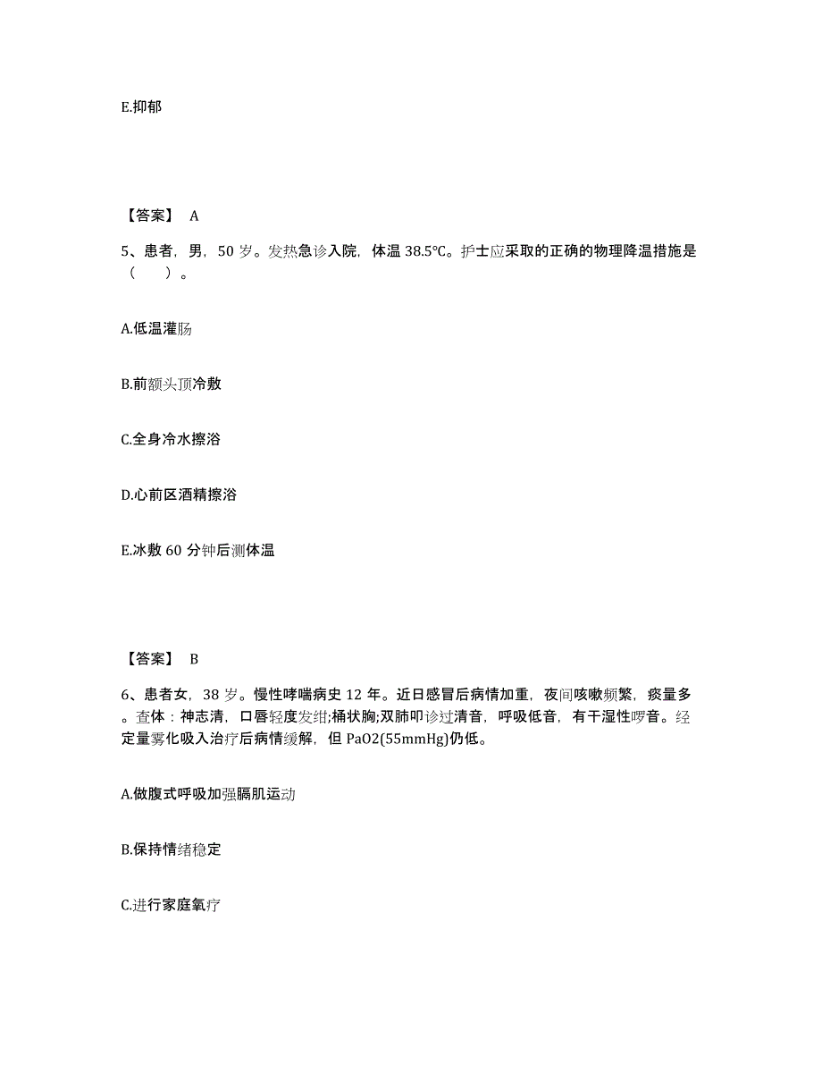 备考2025黑龙江富锦市第三医院执业护士资格考试综合检测试卷A卷含答案_第3页