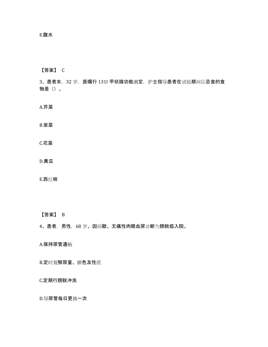 备考2025陕西省城固县医院执业护士资格考试模拟考试试卷B卷含答案_第2页