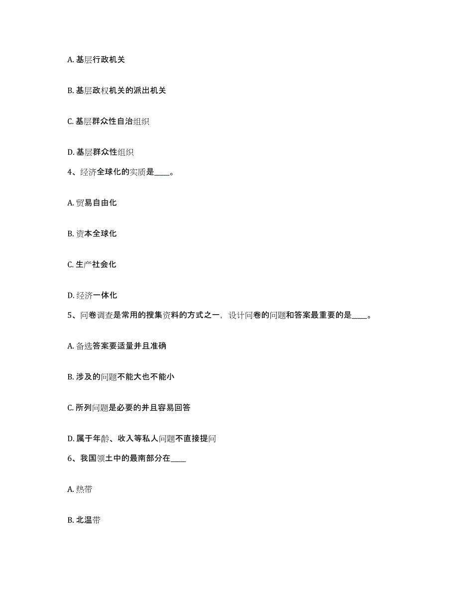 备考2025山西省阳泉市盂县网格员招聘模拟预测参考题库及答案_第2页