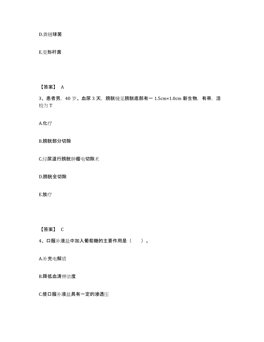 备考2025黑龙江齐齐哈尔市齐齐哈尔碾子山区中医院执业护士资格考试押题练习试题B卷含答案_第2页