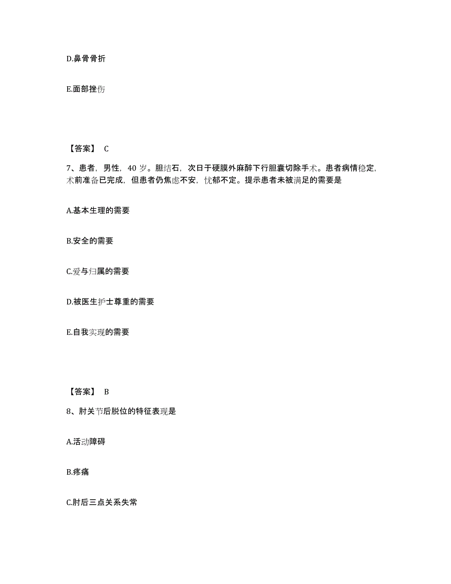 备考2025黑龙江齐齐哈尔市齐齐哈尔碾子山区中医院执业护士资格考试押题练习试题B卷含答案_第4页