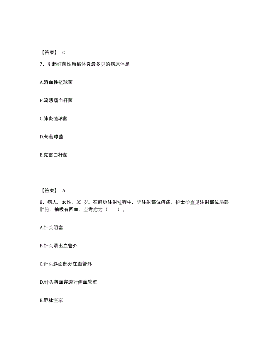 备考2025黑龙江绥化市工人医院执业护士资格考试考前练习题及答案_第4页