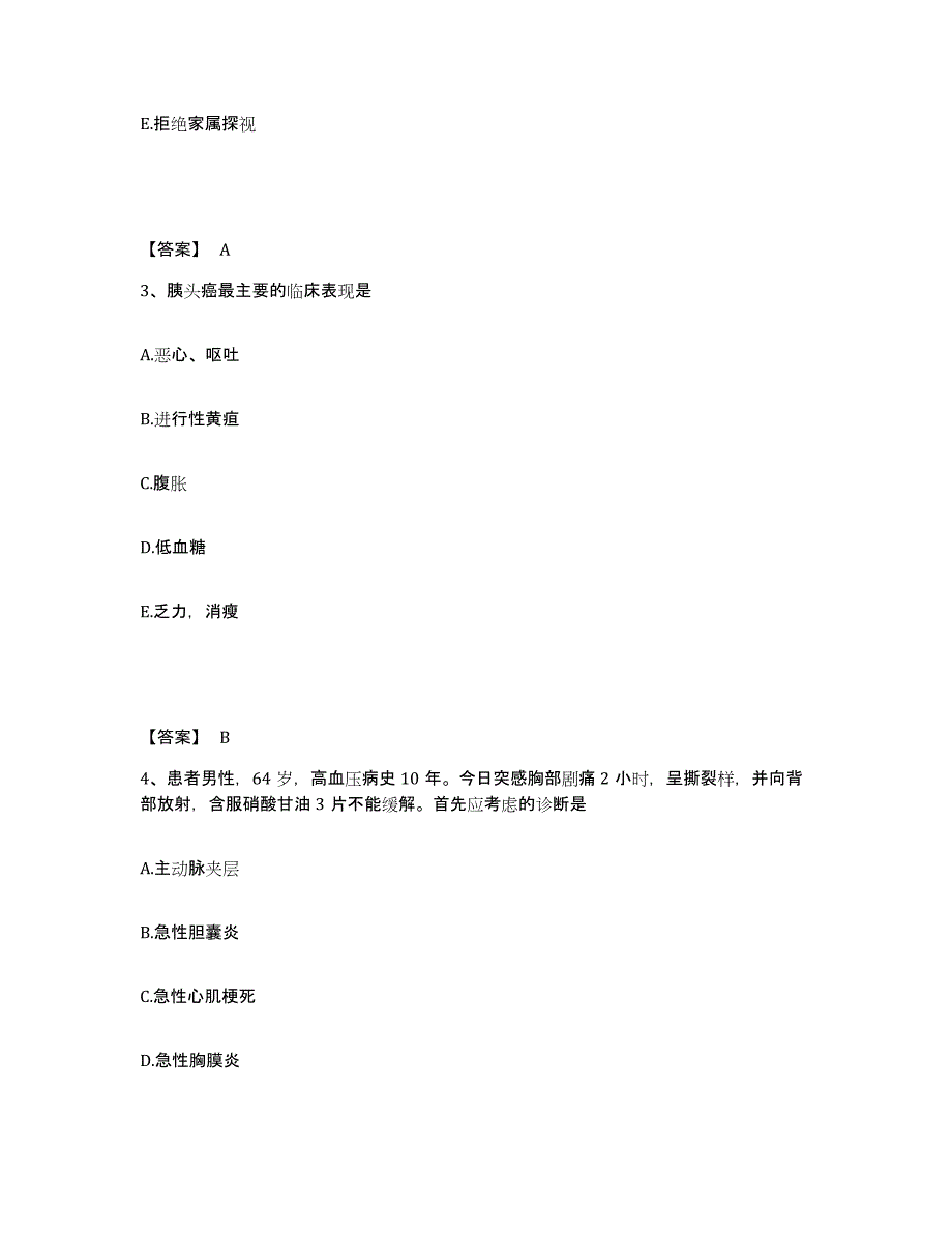 备考2025陕西省城固县陕西飞机制造公司第二职工医院执业护士资格考试考前冲刺模拟试卷A卷含答案_第2页