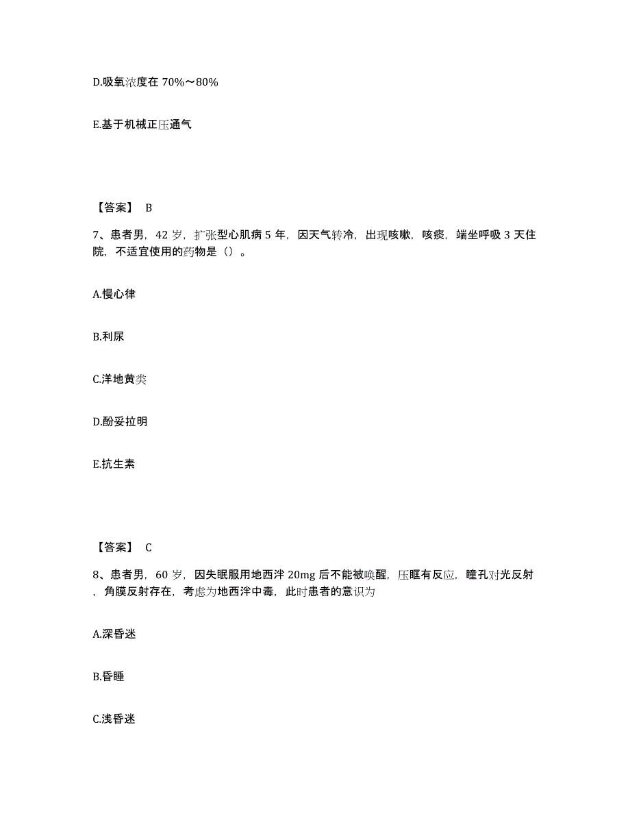 备考2025陕西省城固县龙头医院执业护士资格考试过关检测试卷B卷附答案_第4页