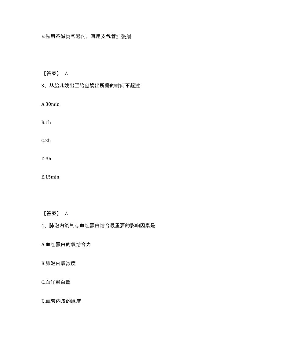 备考2025陕西省陇县中医院执业护士资格考试模考预测题库(夺冠系列)_第2页