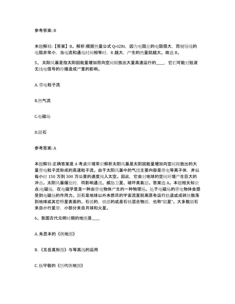 备考2025广东省惠州市博罗县网格员招聘模拟预测参考题库及答案_第3页