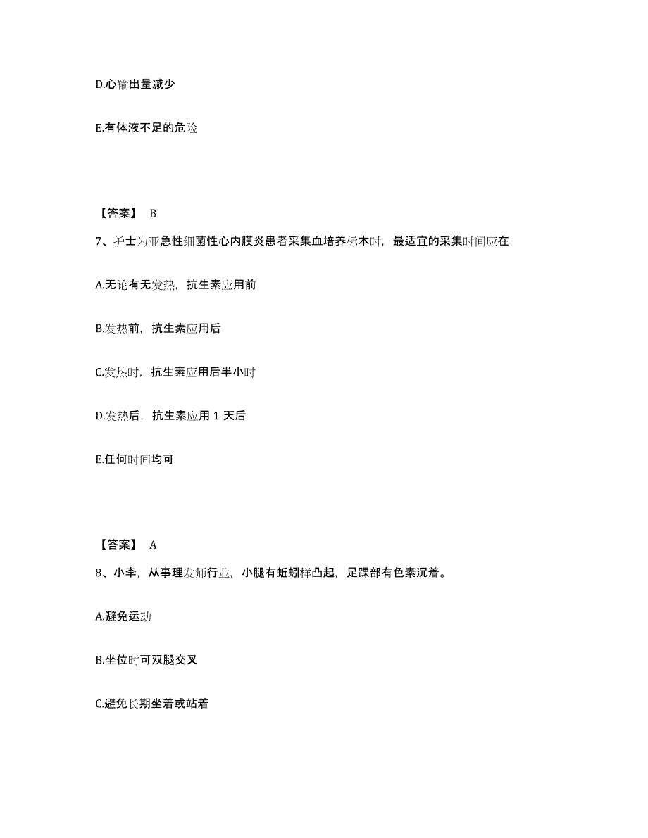 备考2025黑龙江牡丹江市红十字会医院执业护士资格考试提升训练试卷A卷附答案_第4页