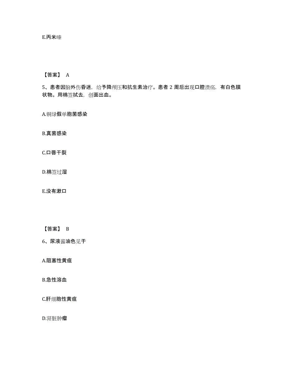 备考2025青海省西宁市城中区人民医院执业护士资格考试题库综合试卷B卷附答案_第3页