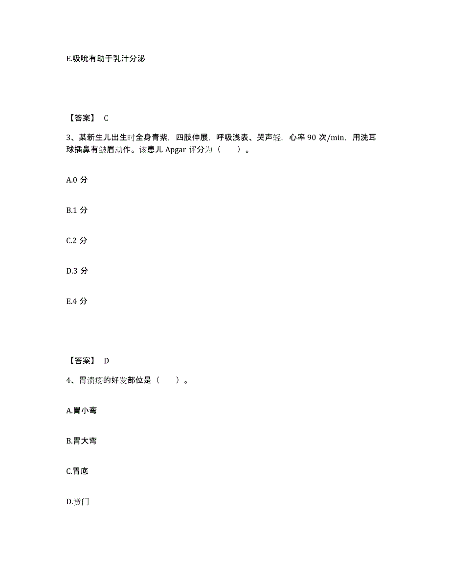 备考2025陕西省西安市西安太华医院执业护士资格考试模拟预测参考题库及答案_第2页