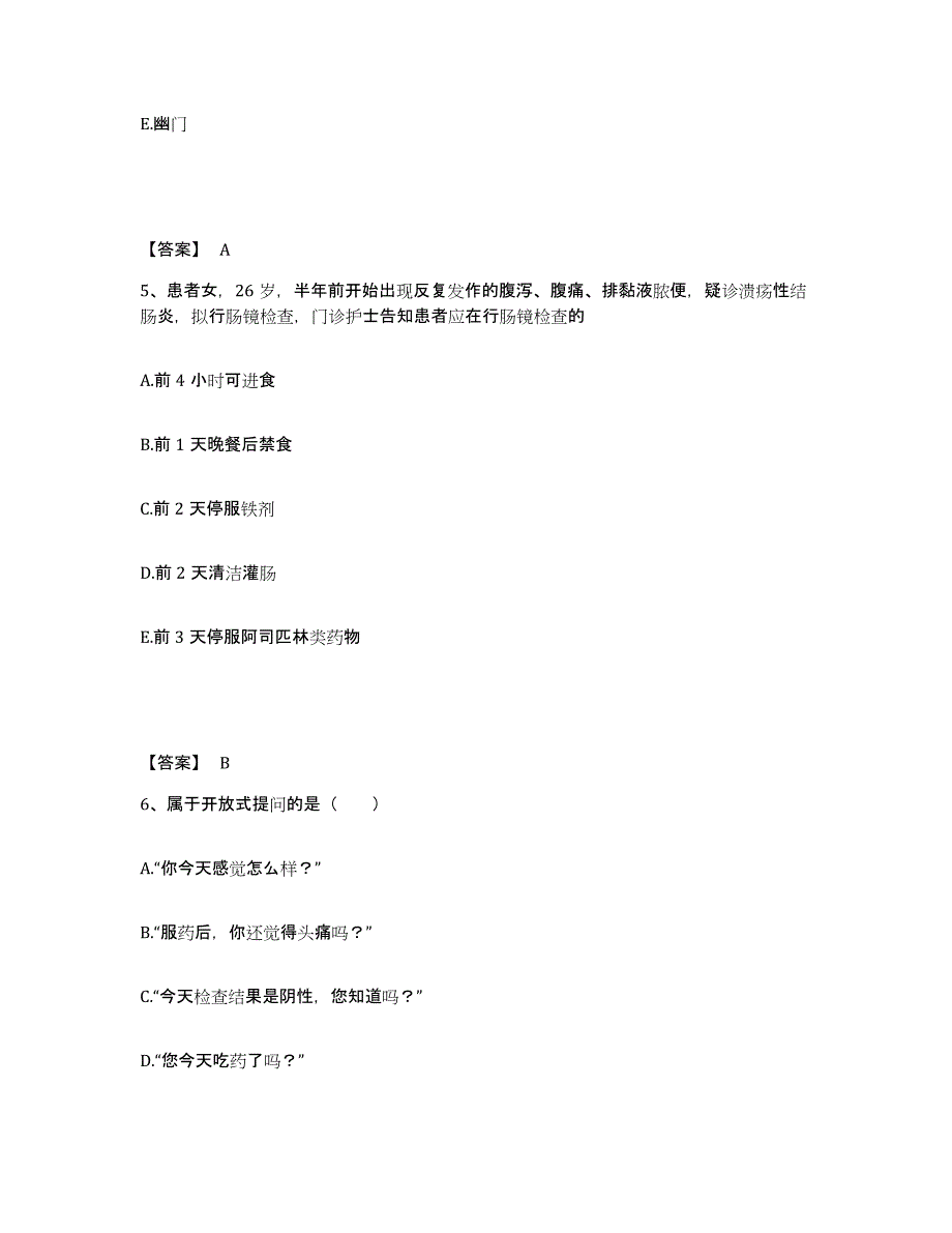 备考2025陕西省西安市西安太华医院执业护士资格考试模拟预测参考题库及答案_第3页