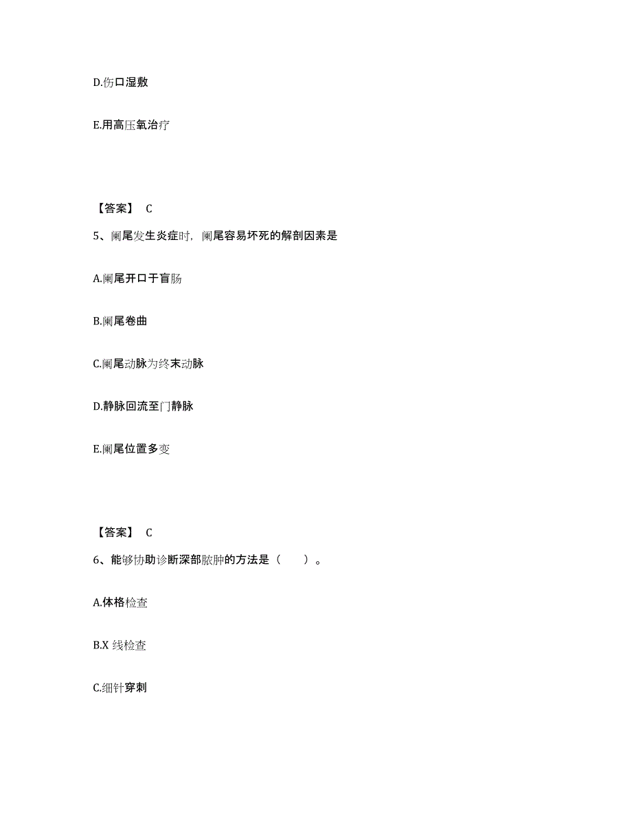 备考2025青海省城东红十字医院执业护士资格考试模考预测题库(夺冠系列)_第3页