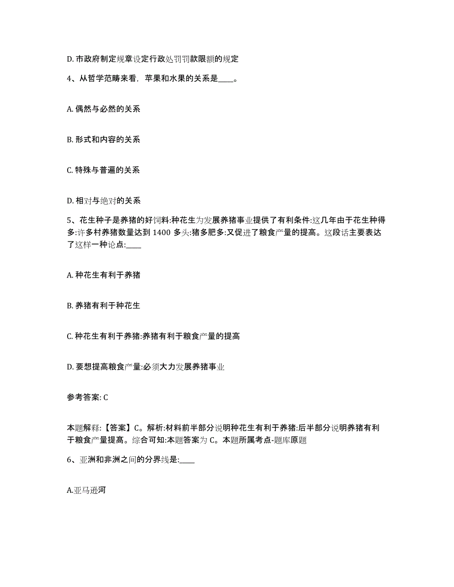 备考2025吉林省白山市临江市网格员招聘模拟预测参考题库及答案_第2页