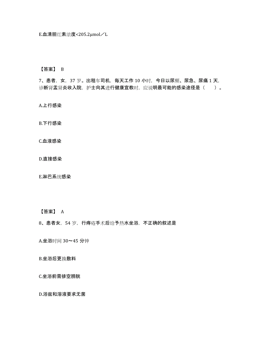 备考2025陕西省城固县城关医院执业护士资格考试能力检测试卷A卷附答案_第4页