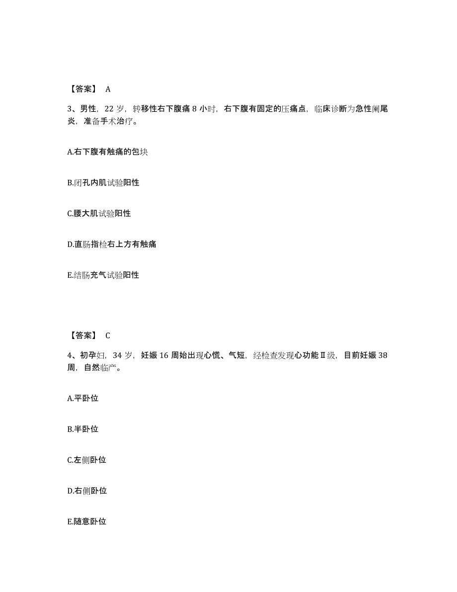 备考2025黑龙江齐齐哈尔市梅里斯达斡尔族区中医院执业护士资格考试通关提分题库及完整答案_第2页