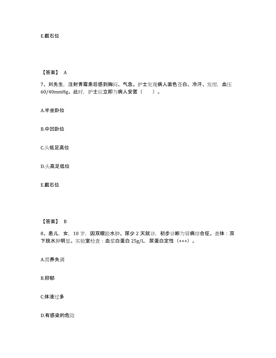 备考2025陕西省城固县友谊医院执业护士资格考试每日一练试卷A卷含答案_第4页