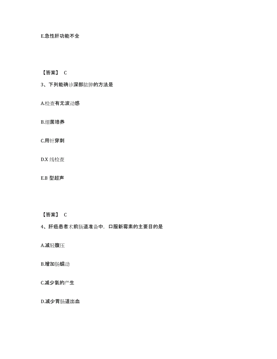 备考2025陕西省渭南市渭南爱民医院执业护士资格考试能力检测试卷B卷附答案_第2页