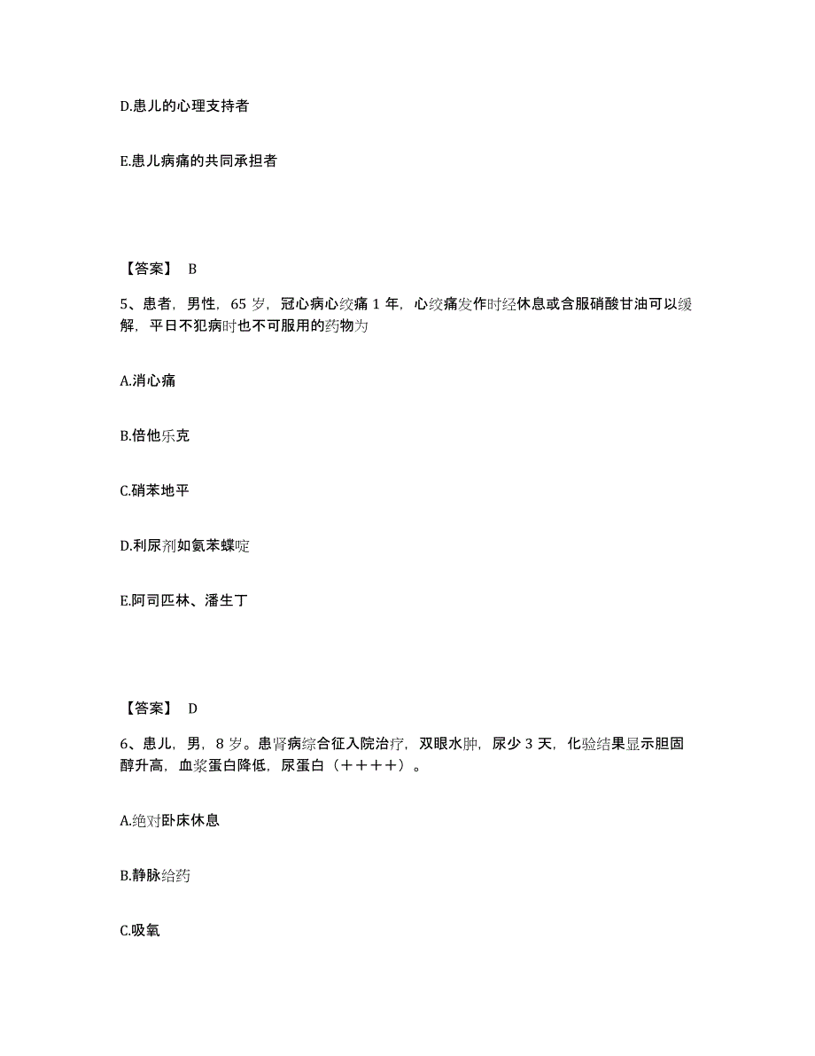 备考2025陕西省耀县耀州药市北街医院执业护士资格考试强化训练试卷A卷附答案_第3页