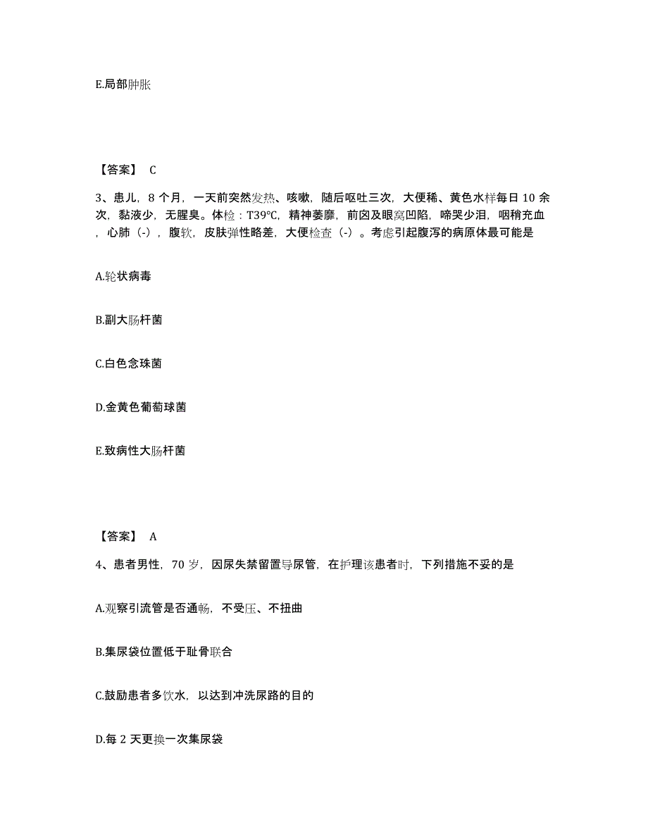 备考2025黑龙江哈尔滨市哈尔滨云辉不孕症防治研究所执业护士资格考试强化训练试卷A卷附答案_第2页