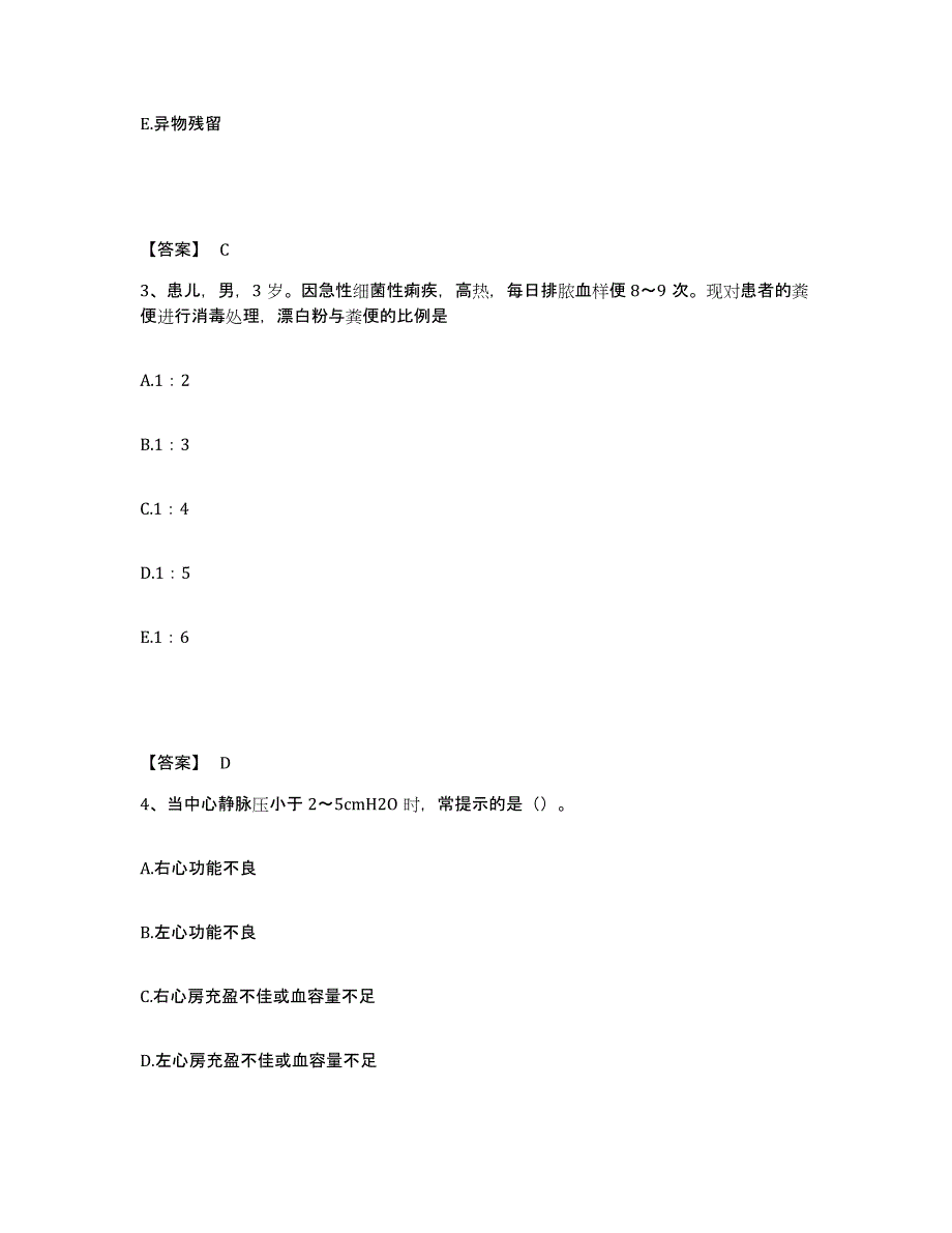 备考2025青海省格尔木市青海锡铁山矿务局职工医院执业护士资格考试自我检测试卷A卷附答案_第2页