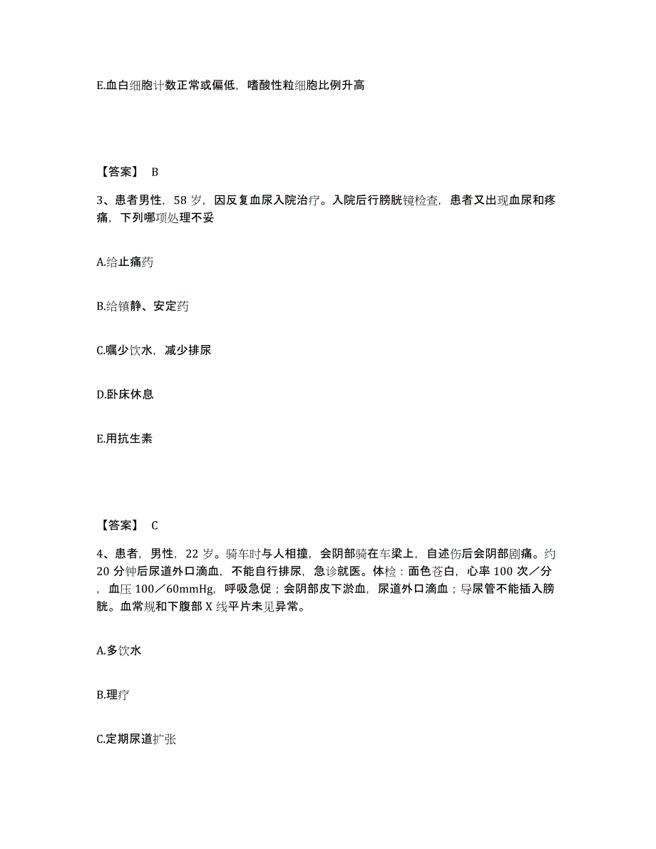 备考2025黑龙江牡丹江市肛肠医院执业护士资格考试题库检测试卷A卷附答案_第2页