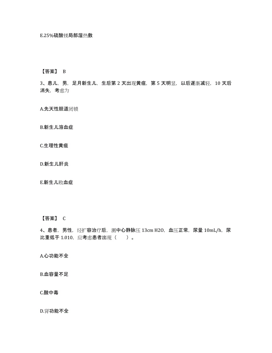 备考2025黑龙江绥棱县第二人民医院执业护士资格考试强化训练试卷B卷附答案_第2页