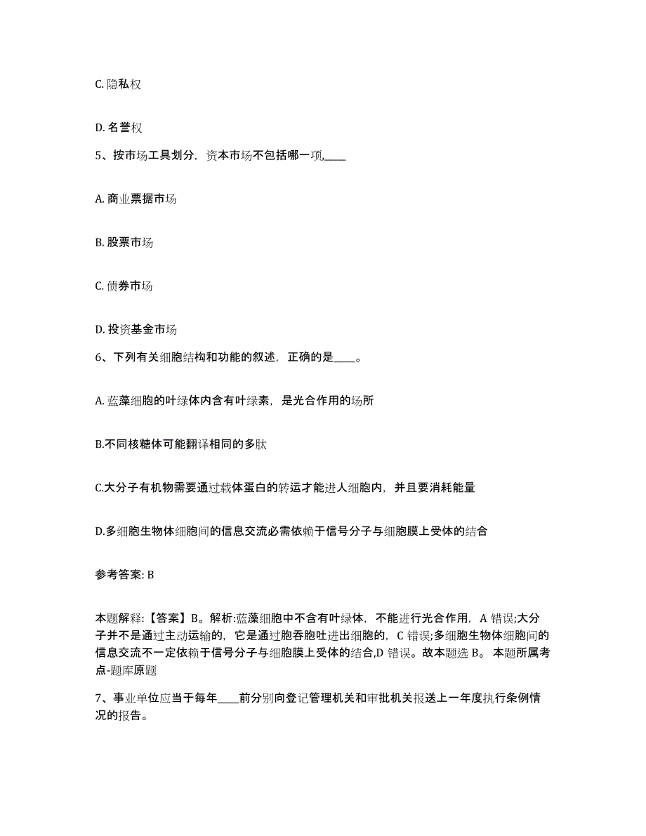 备考2025云南省红河哈尼族彝族自治州个旧市网格员招聘考前自测题及答案_第3页