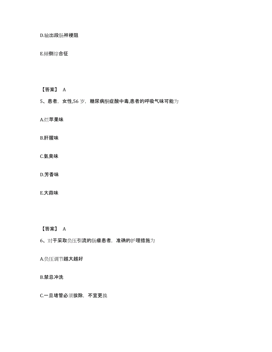 备考2025黑龙江庆安县中医院执业护士资格考试题库检测试卷A卷附答案_第3页