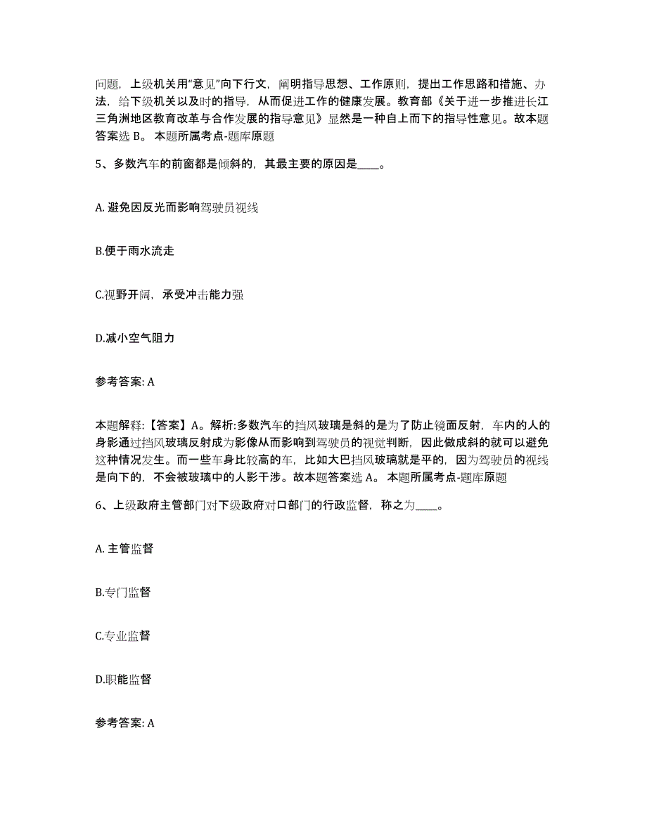 备考2025广东省江门市蓬江区网格员招聘模考模拟试题(全优)_第3页