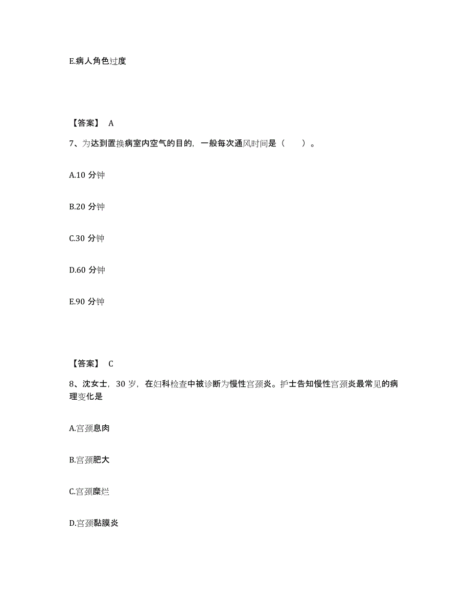 备考2025黑龙江鹤岗市兴山区人民医院执业护士资格考试自测模拟预测题库_第4页