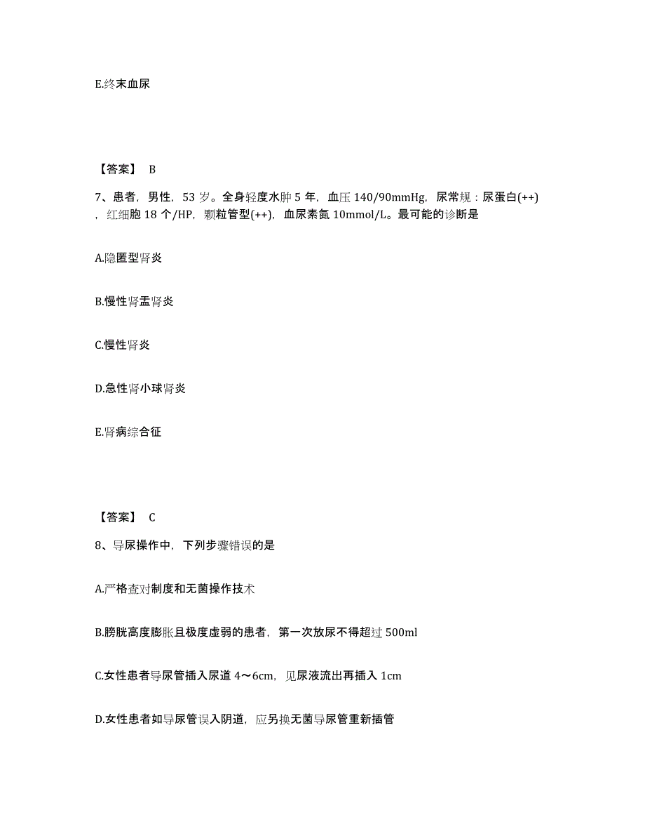 备考2025陕西省安康市安康铁路医院执业护士资格考试押题练习试卷A卷附答案_第4页