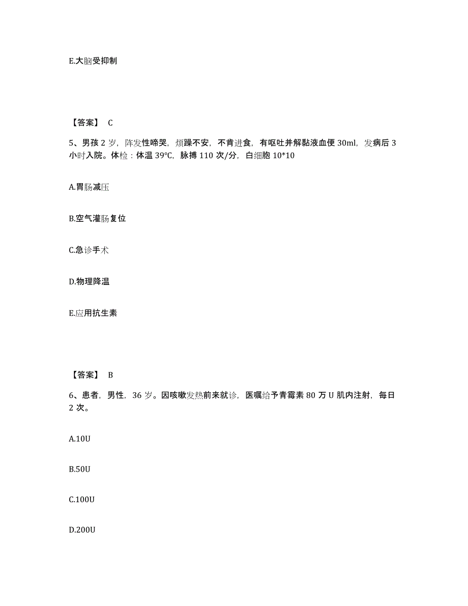 备考2025黑龙江省社会康复医院执业护士资格考试每日一练试卷B卷含答案_第3页