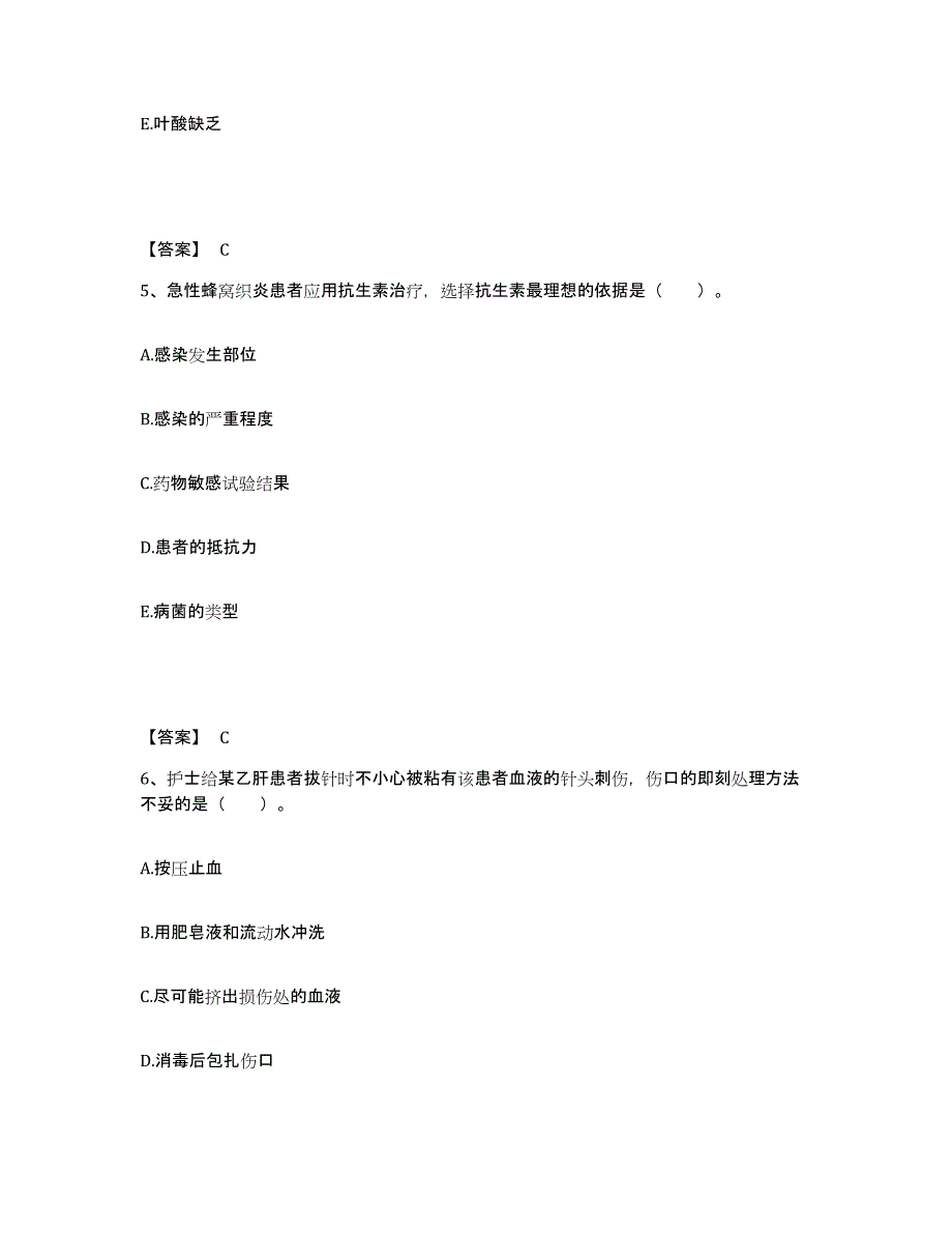 备考2025陕西省米脂县医院执业护士资格考试基础试题库和答案要点_第3页