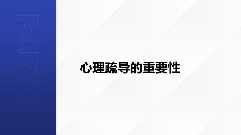 离婚抑郁症患者患病期间的心理疏导_第4页