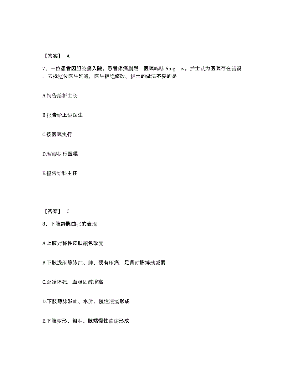 备考2025青海省西宁市回族医院执业护士资格考试通关提分题库(考点梳理)_第4页