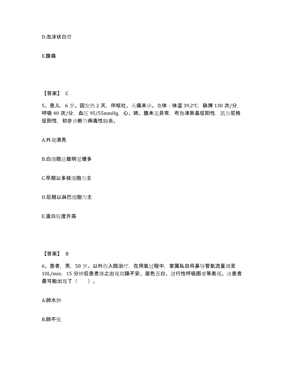 备考2025黑龙江省七星农场职工医院执业护士资格考试考前冲刺模拟试卷A卷含答案_第3页