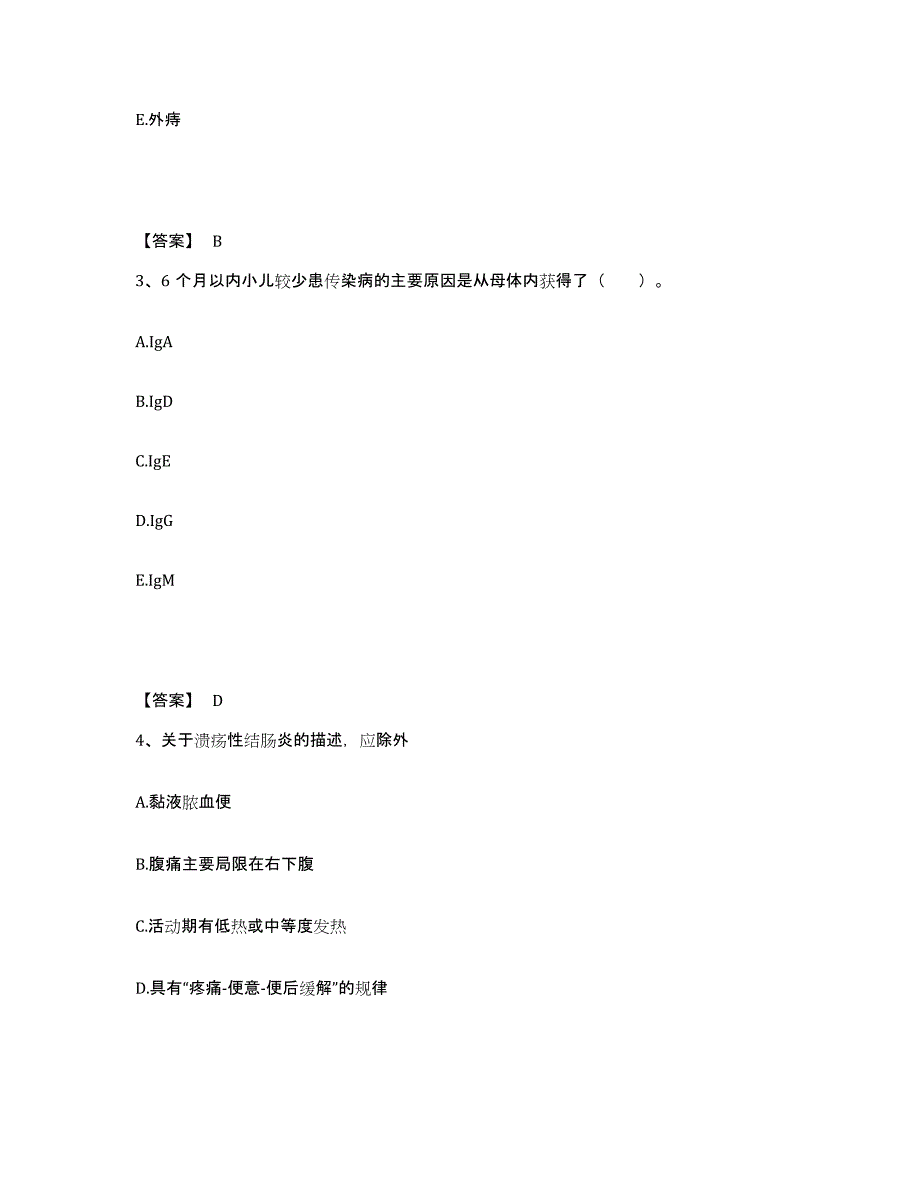 备考2025陕西省长岭机器厂职工医院执业护士资格考试测试卷(含答案)_第2页