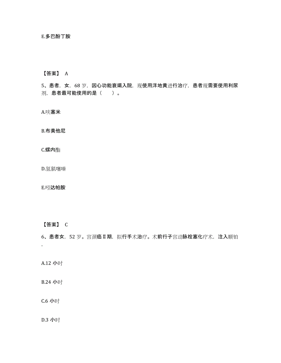 备考2025陕西省西安市华山中心医院执业护士资格考试押题练习试题A卷含答案_第3页