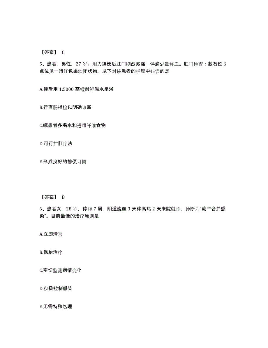 备考2025黑龙江绥芬河市中医院执业护士资格考试高分题库附答案_第3页