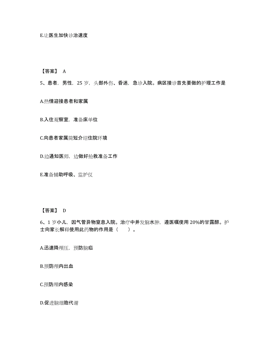 备考2025陕西省韩城市康复医院执业护士资格考试自测模拟预测题库_第3页