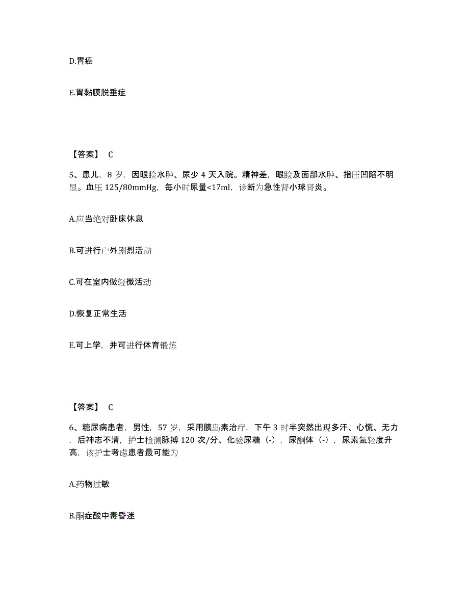 备考2025陕西省眉县骨科医院执业护士资格考试模考模拟试题(全优)_第3页